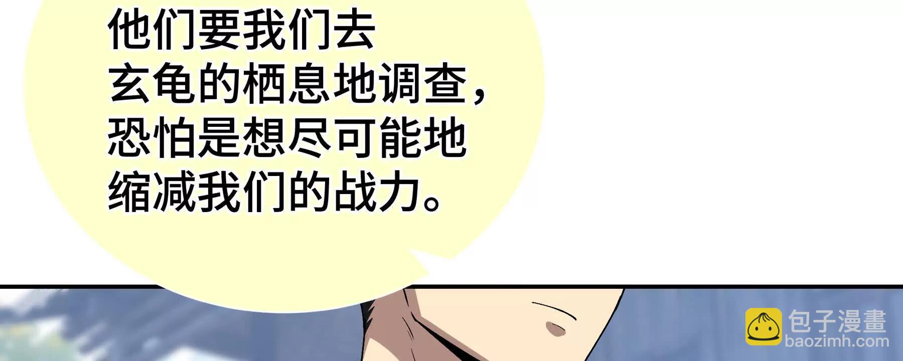 第85话 残酷的谜底91