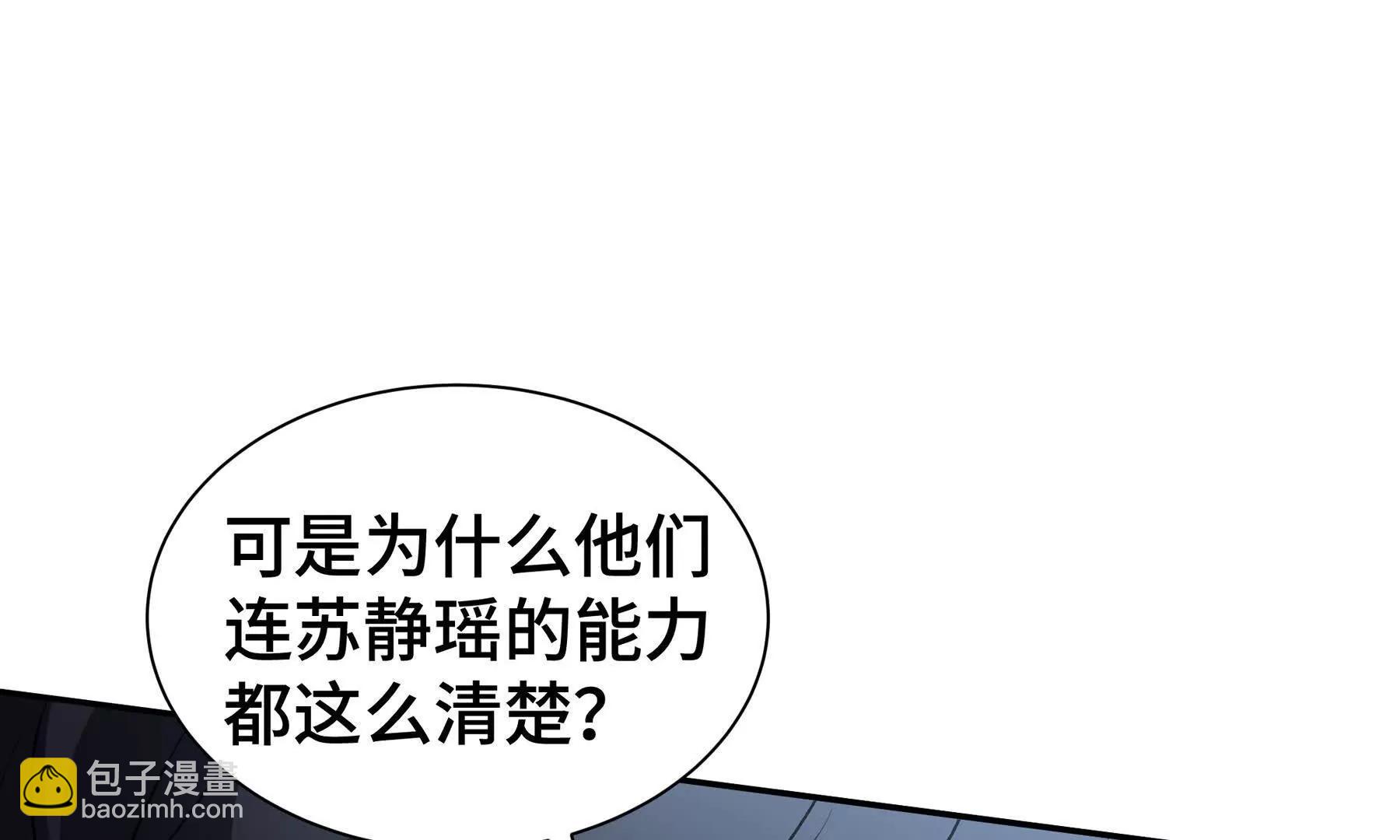 第85话 残酷的谜底94