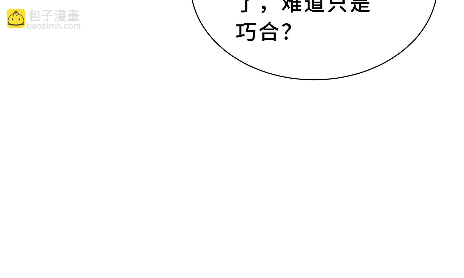第85话 残酷的谜底97
