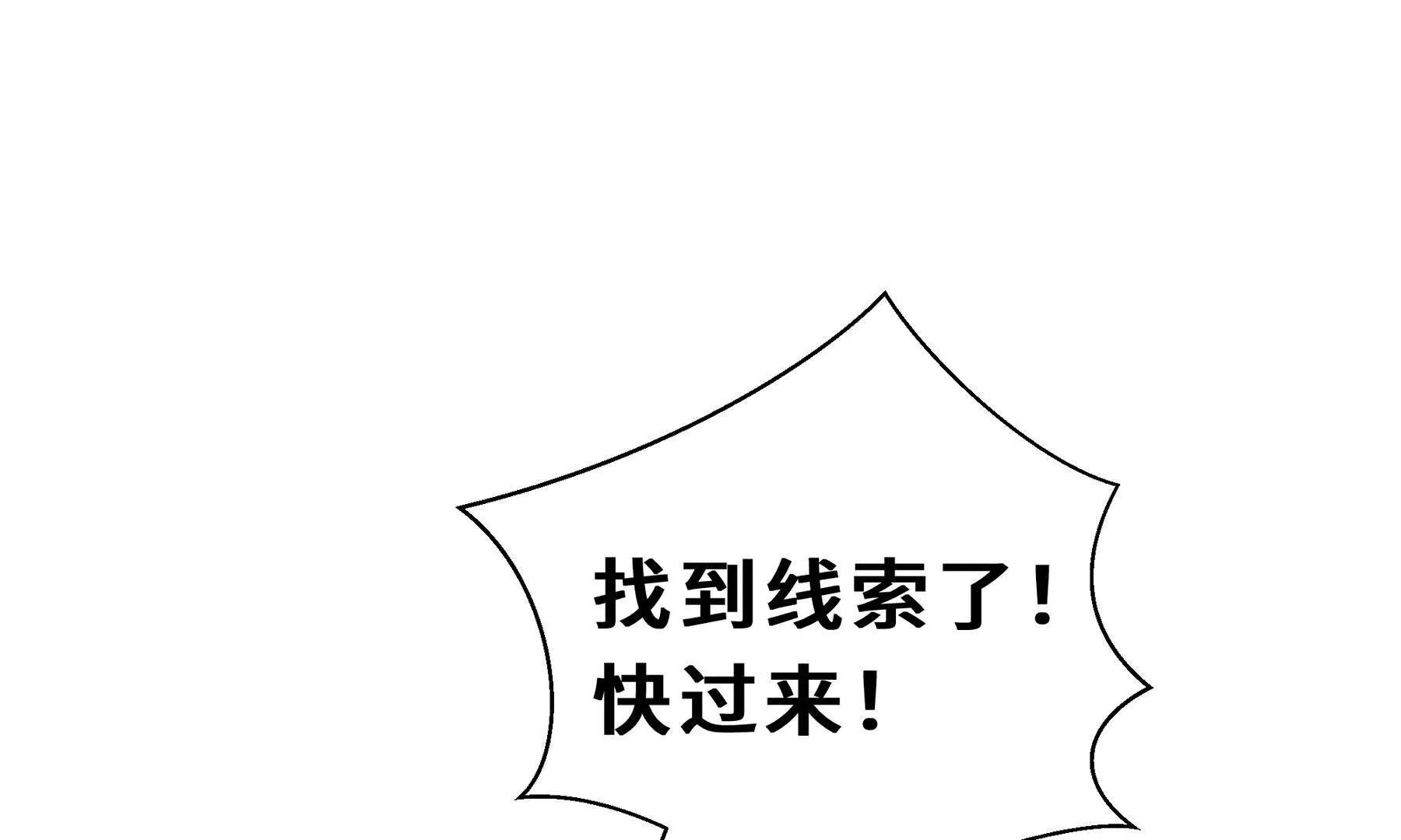 第85话 残酷的谜底98