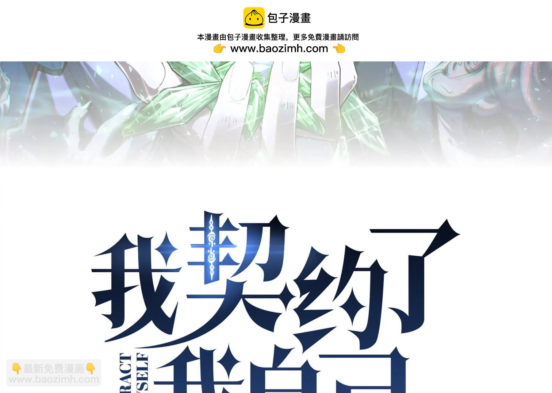 第86话 无效化结界1