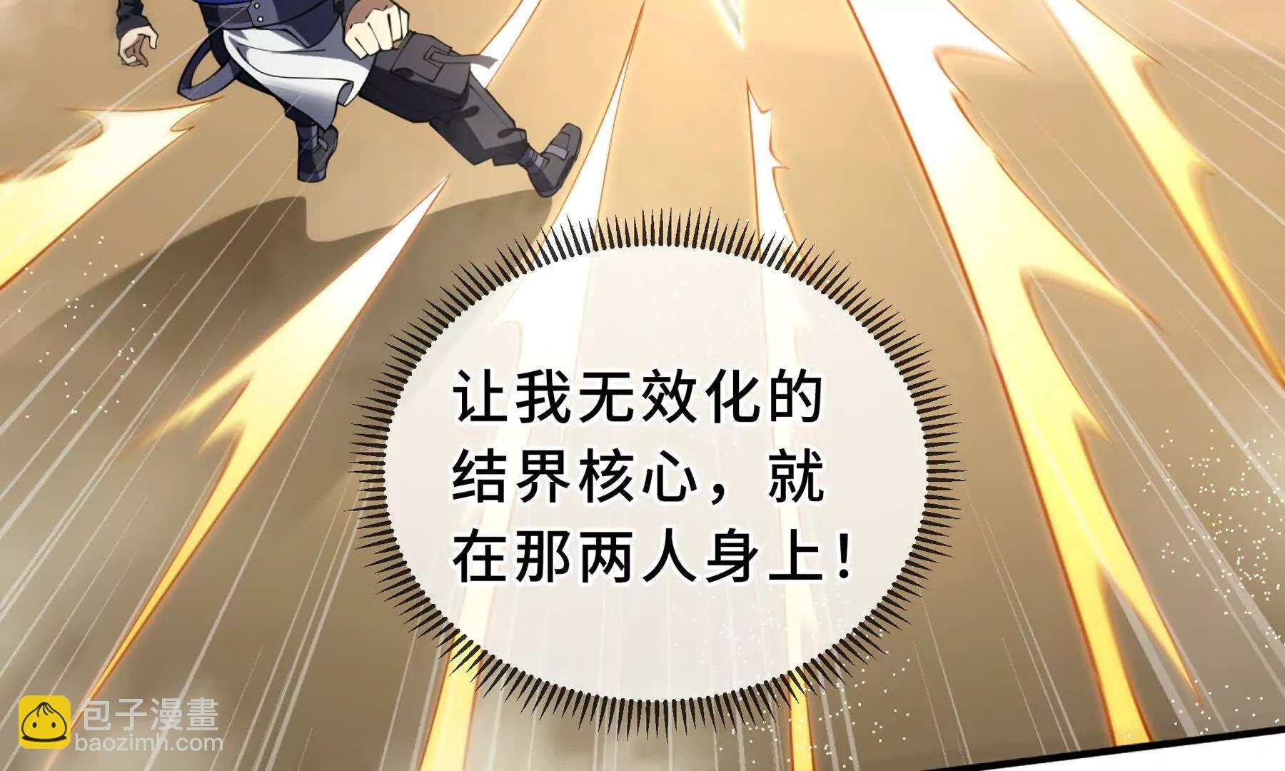 第86话 无效化结界101