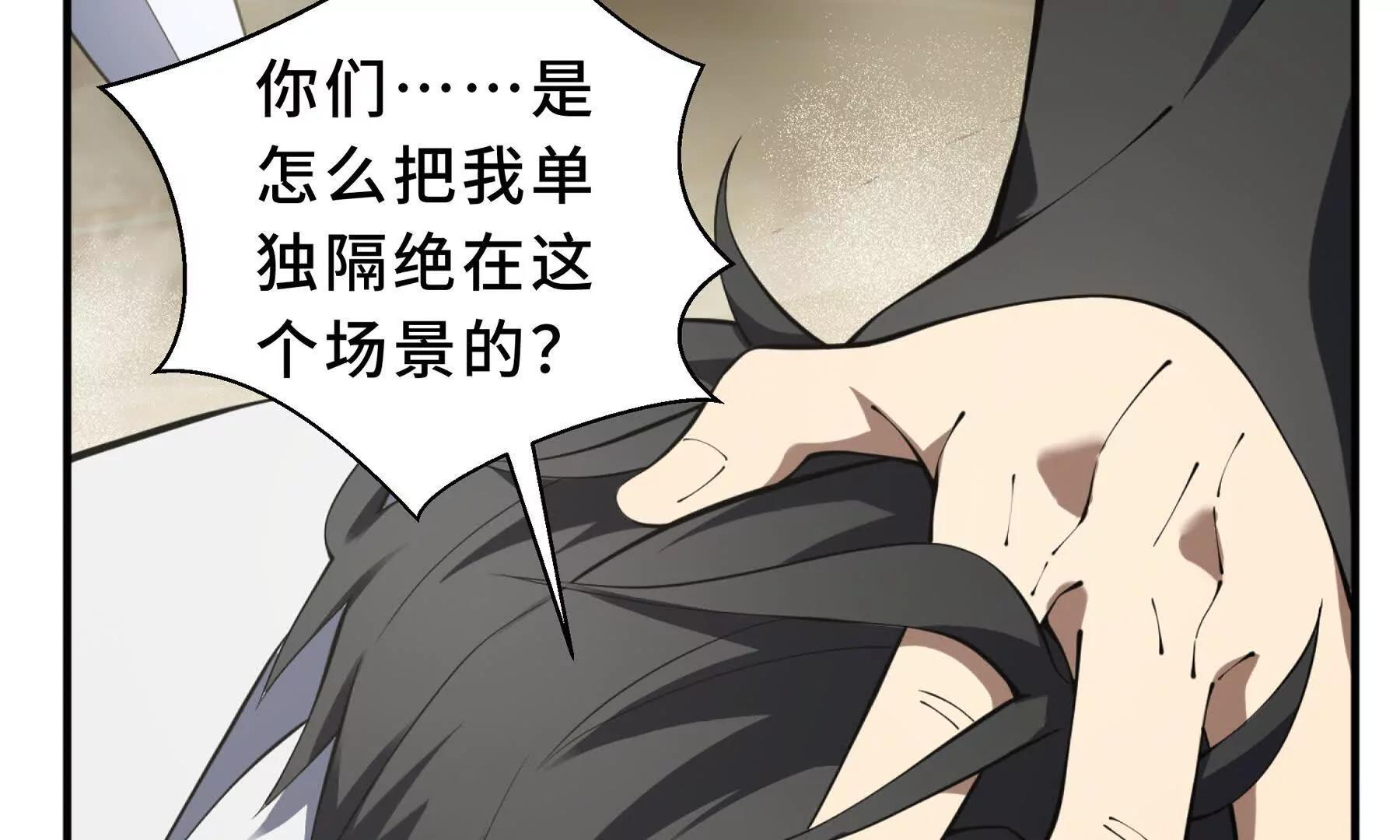 第86话 无效化结界169