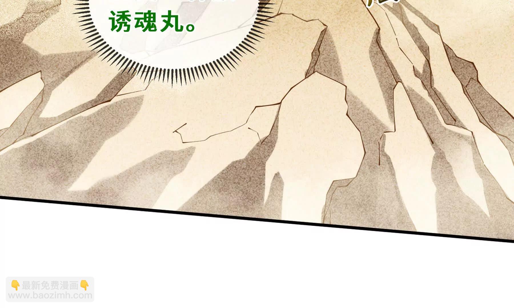 第86话 无效化结界185