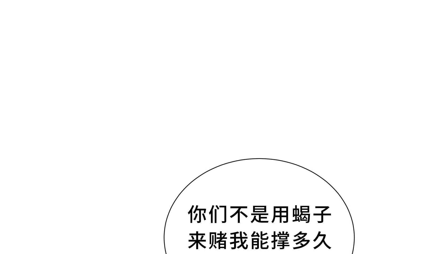 第86话 无效化结界186