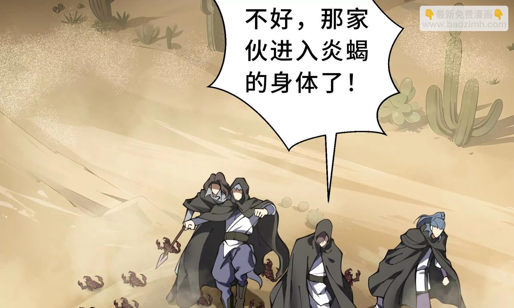 第86话 无效化结界196