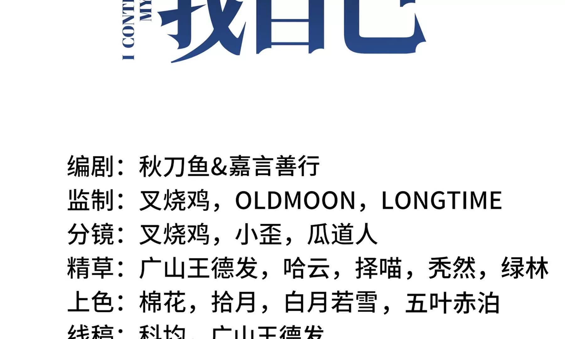 第86话 无效化结界2