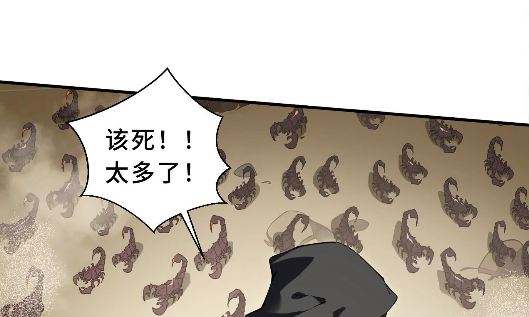 第86话 无效化结界204