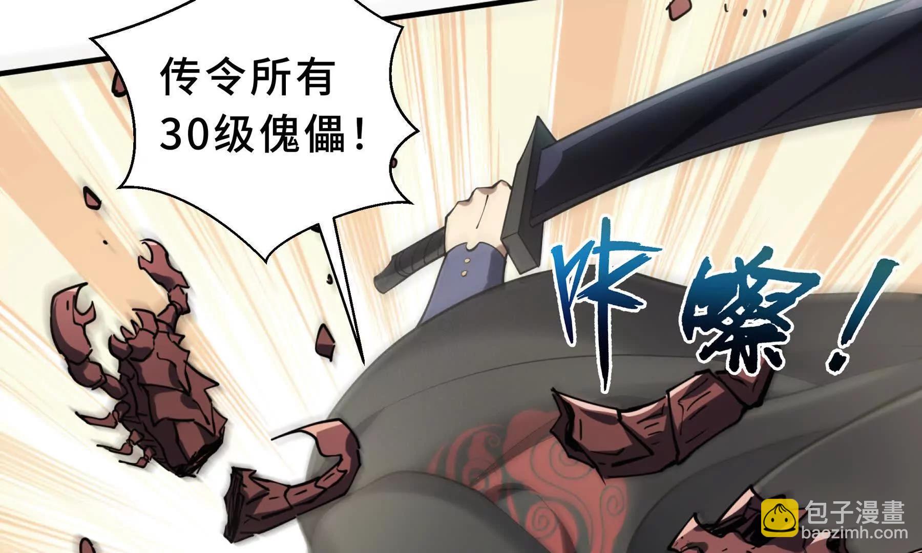 第86话 无效化结界208