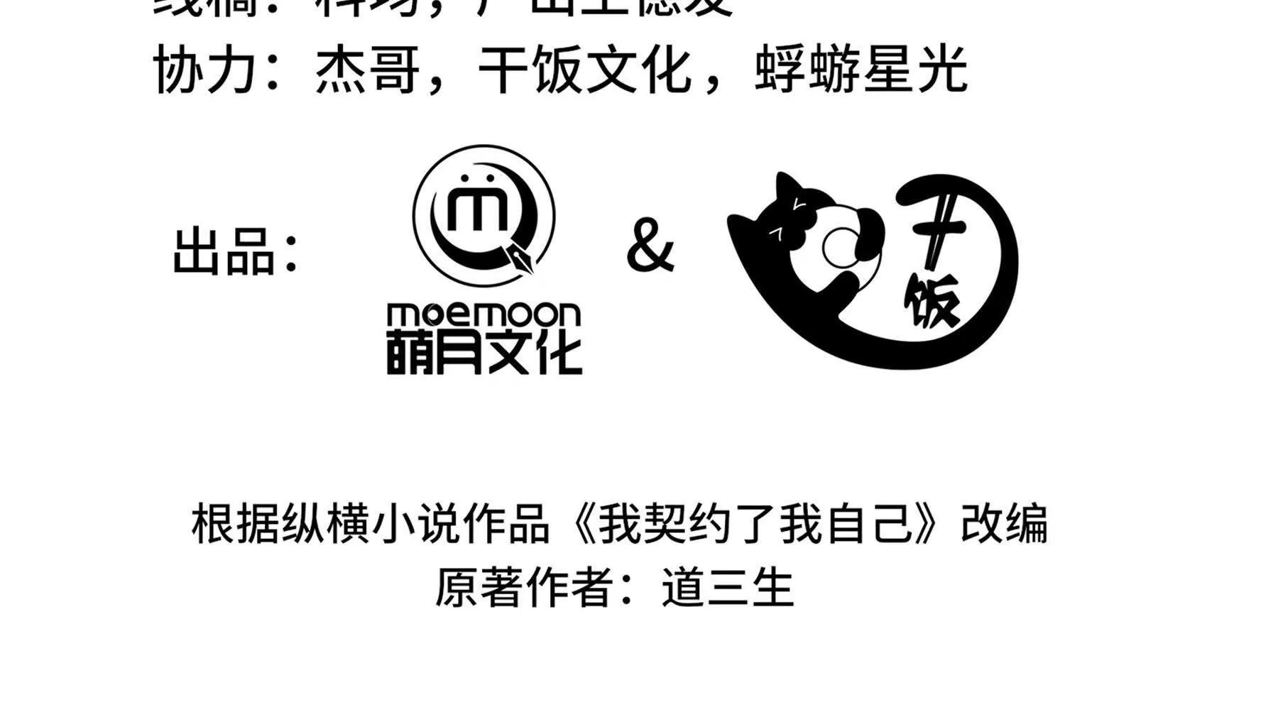 第86话 无效化结界3