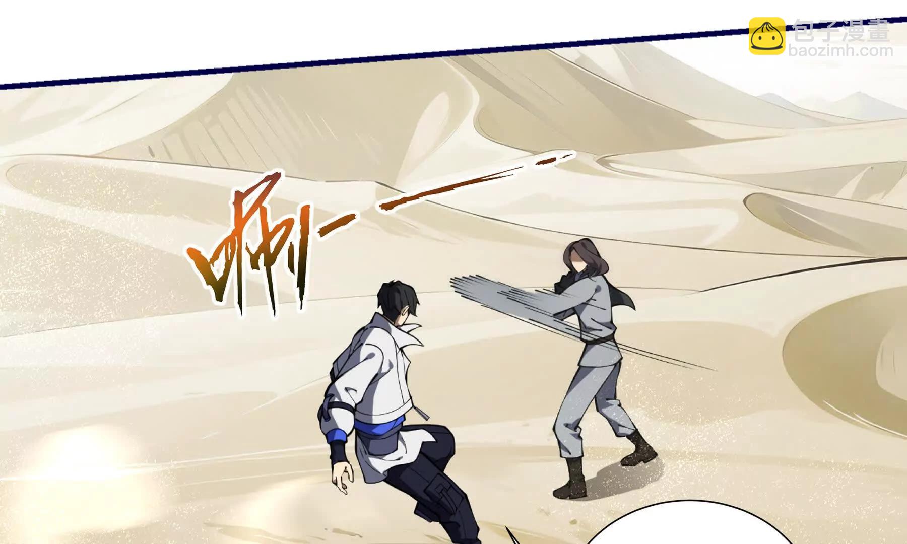 第86话 无效化结界5