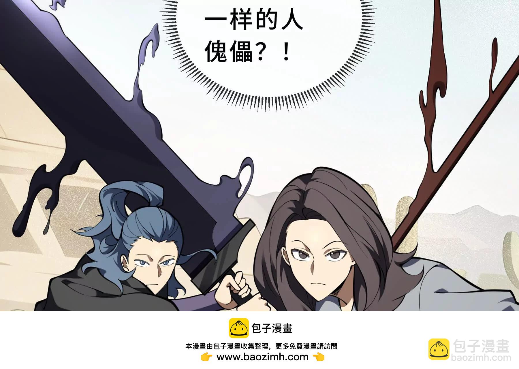 第86话 无效化结界53