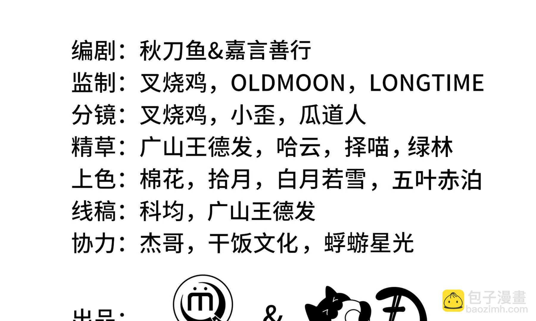 第86话 无效化结界57