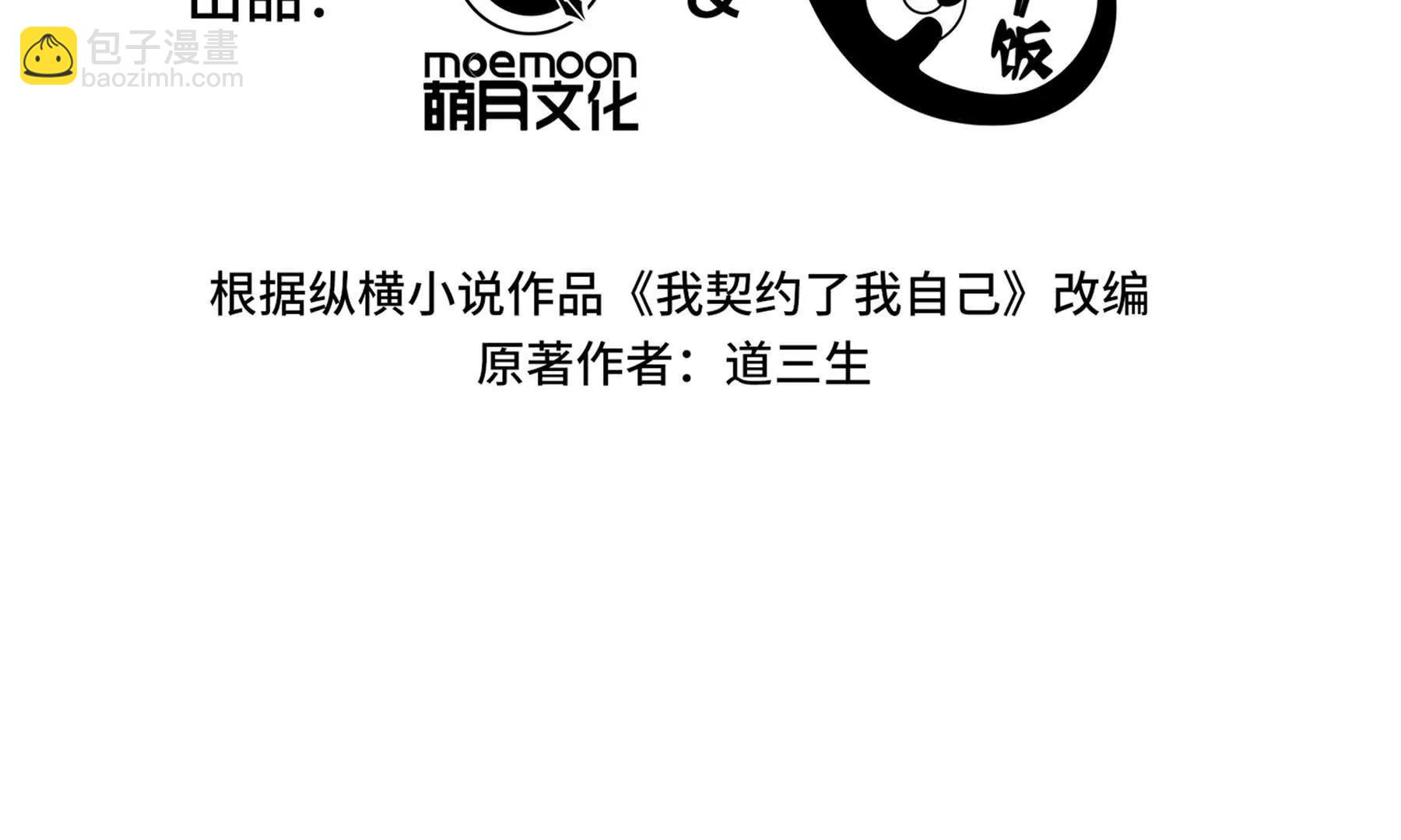 第86话 无效化结界58
