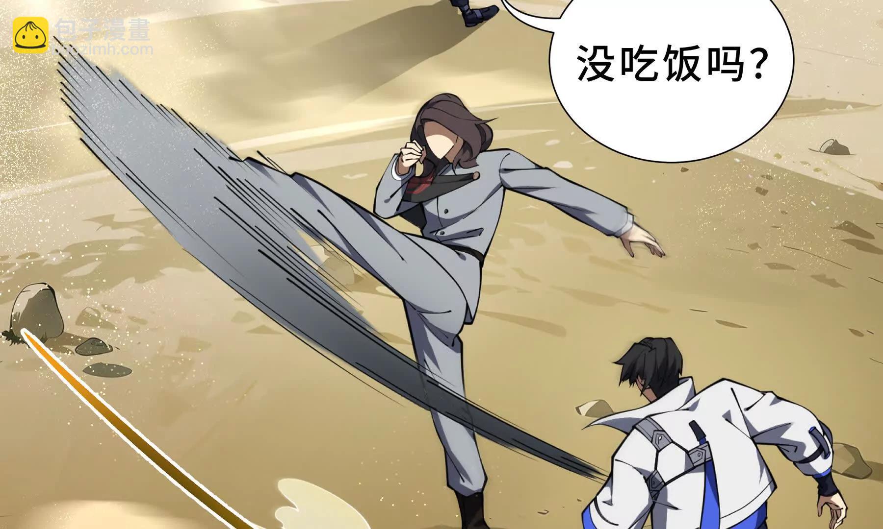 第86话 无效化结界6