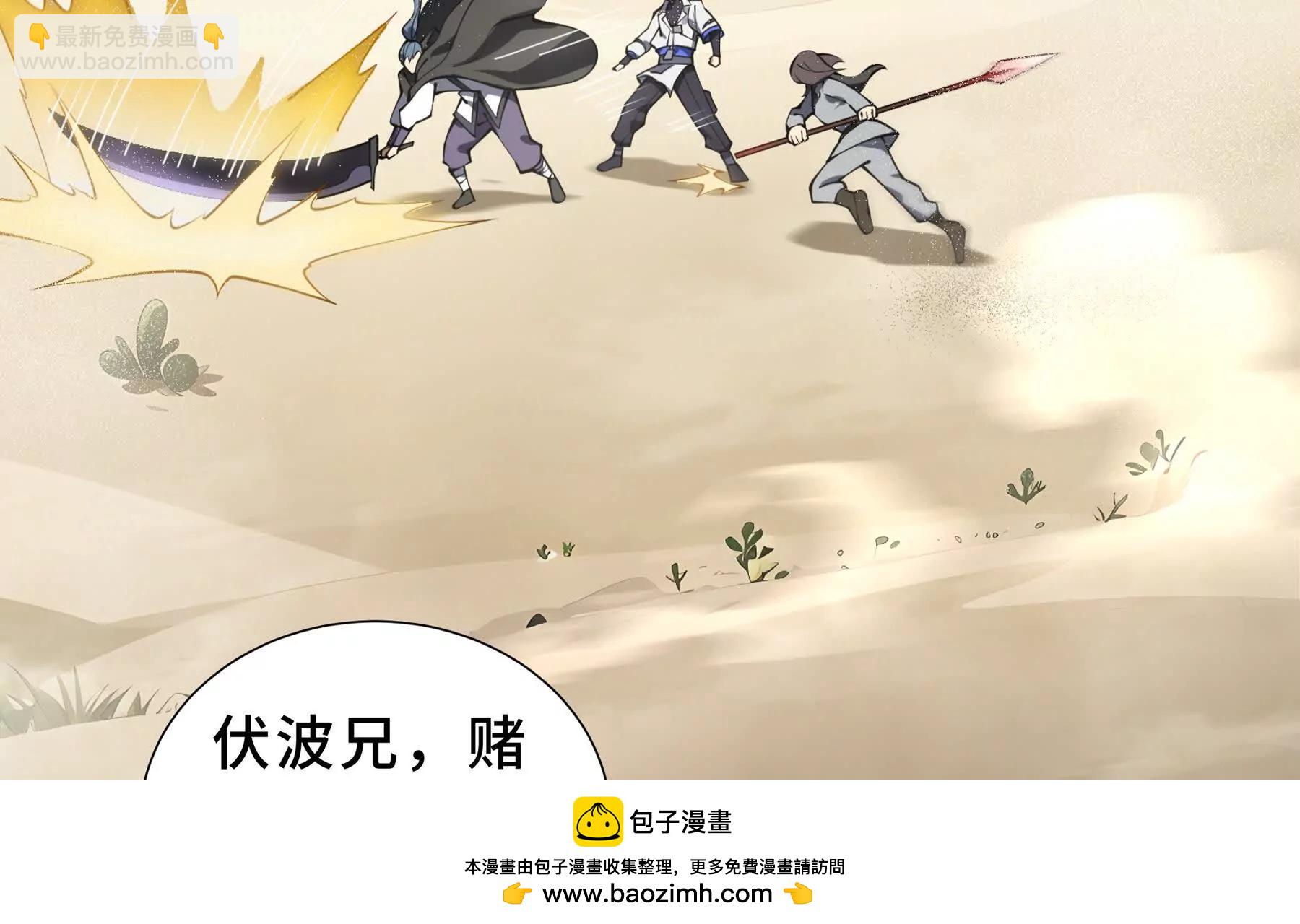 第86话 无效化结界60
