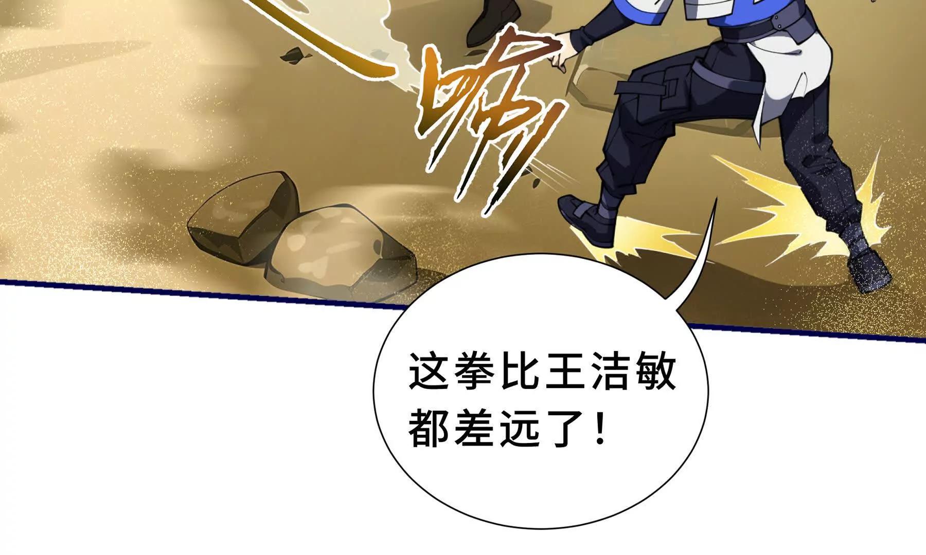 第86话 无效化结界7
