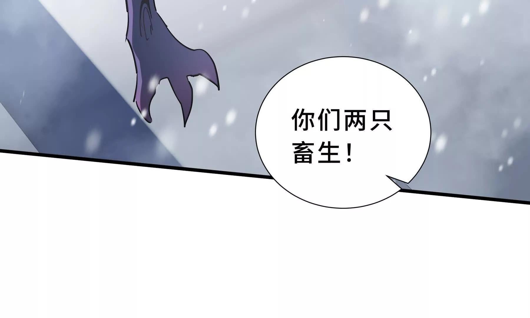 第91话 潜伏之影100