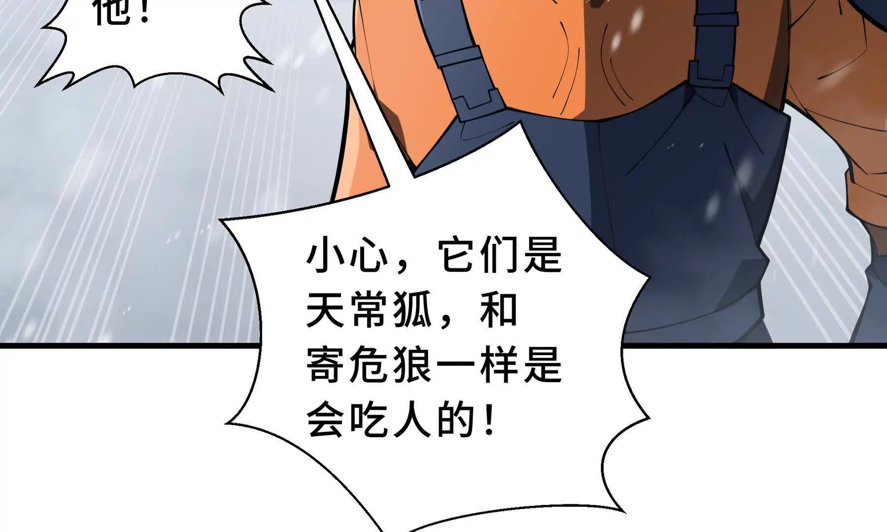 第91话 潜伏之影110