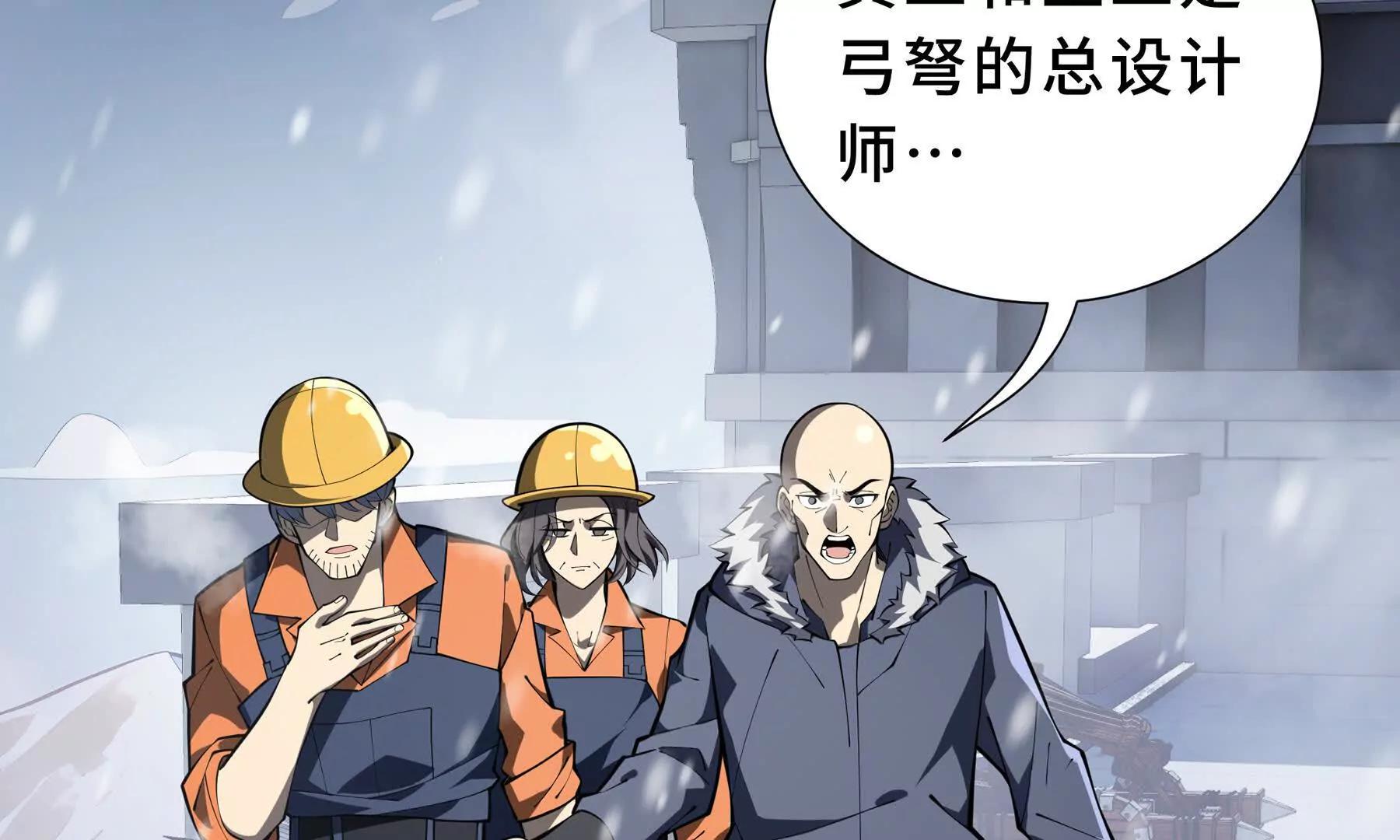 第91话 潜伏之影115