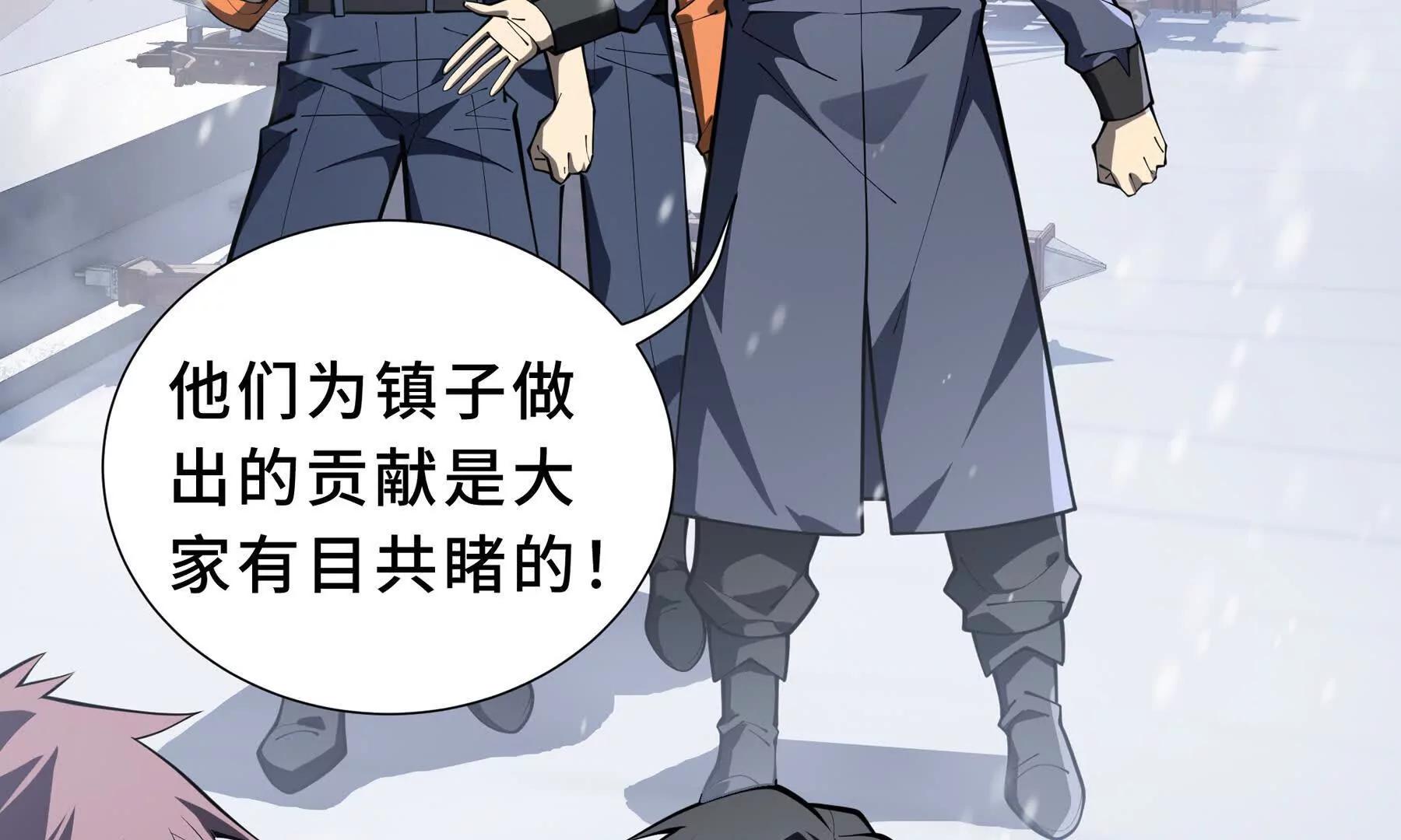 第91话 潜伏之影116