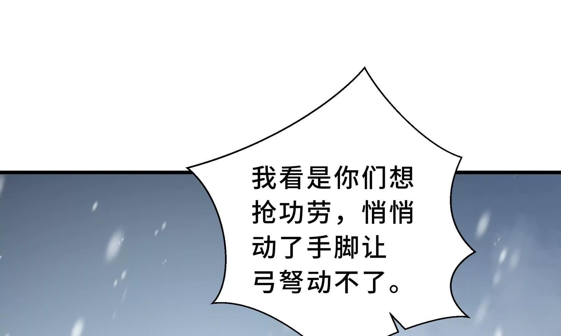 第91话 潜伏之影122