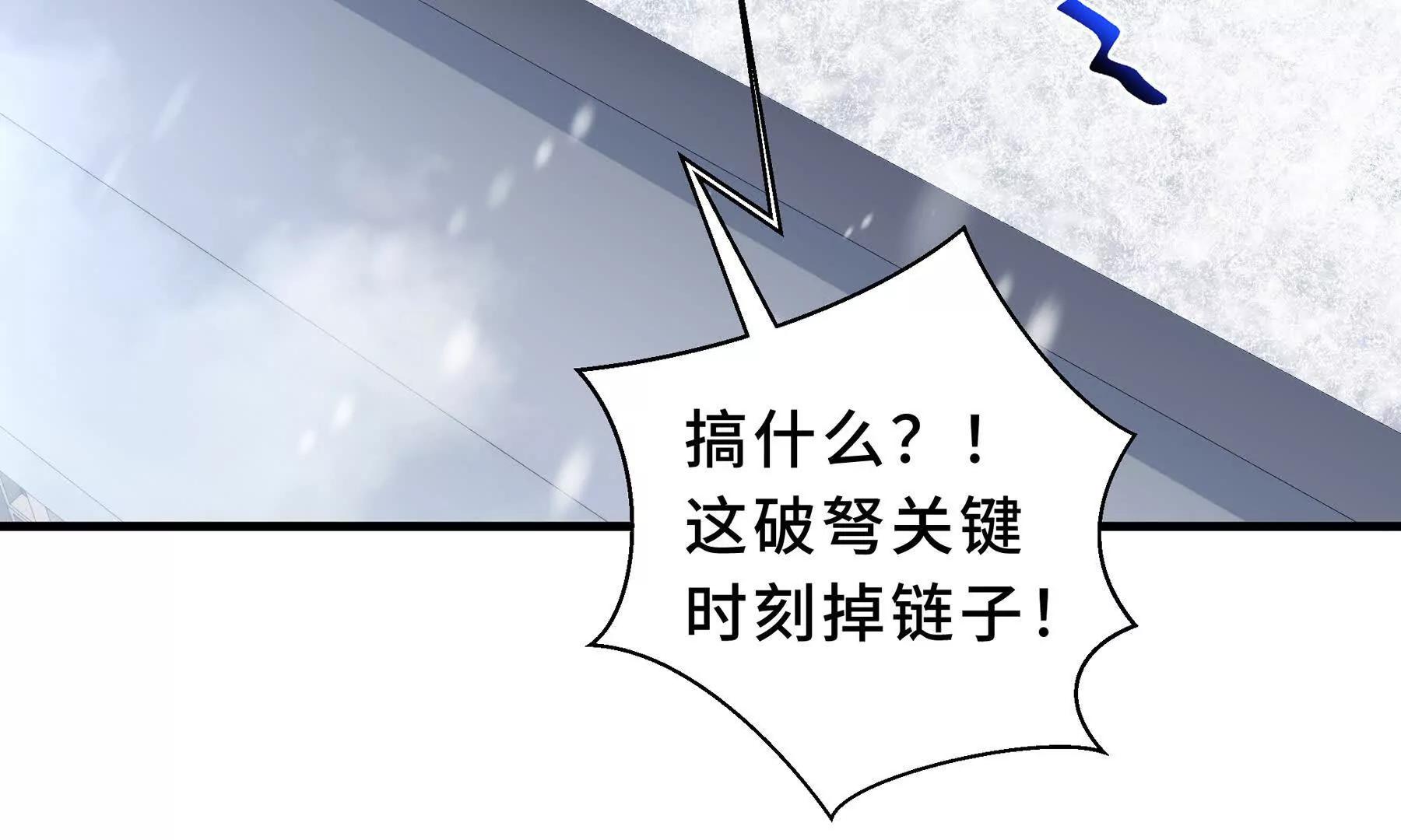 第91话 潜伏之影13