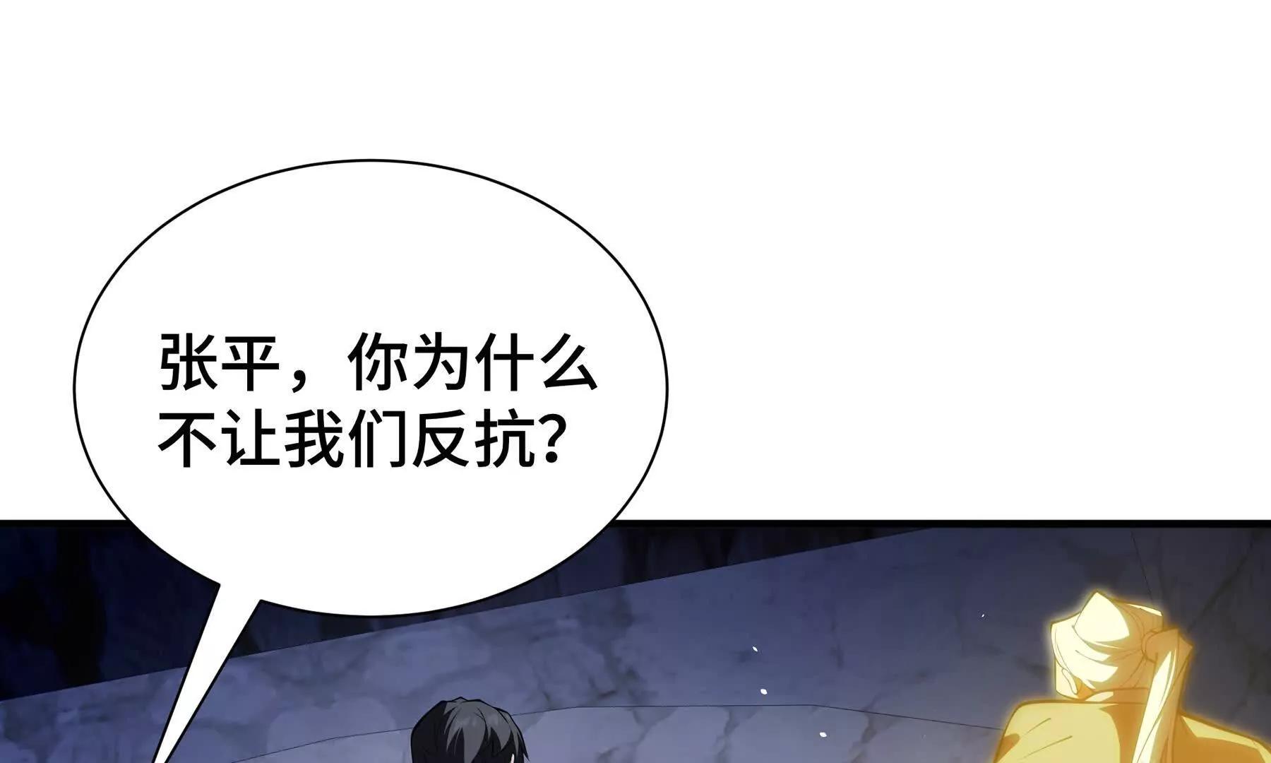 第91话 潜伏之影139