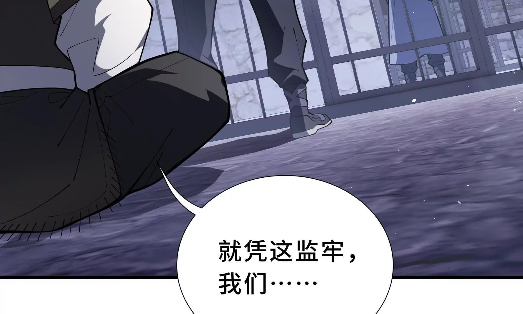 第91话 潜伏之影141