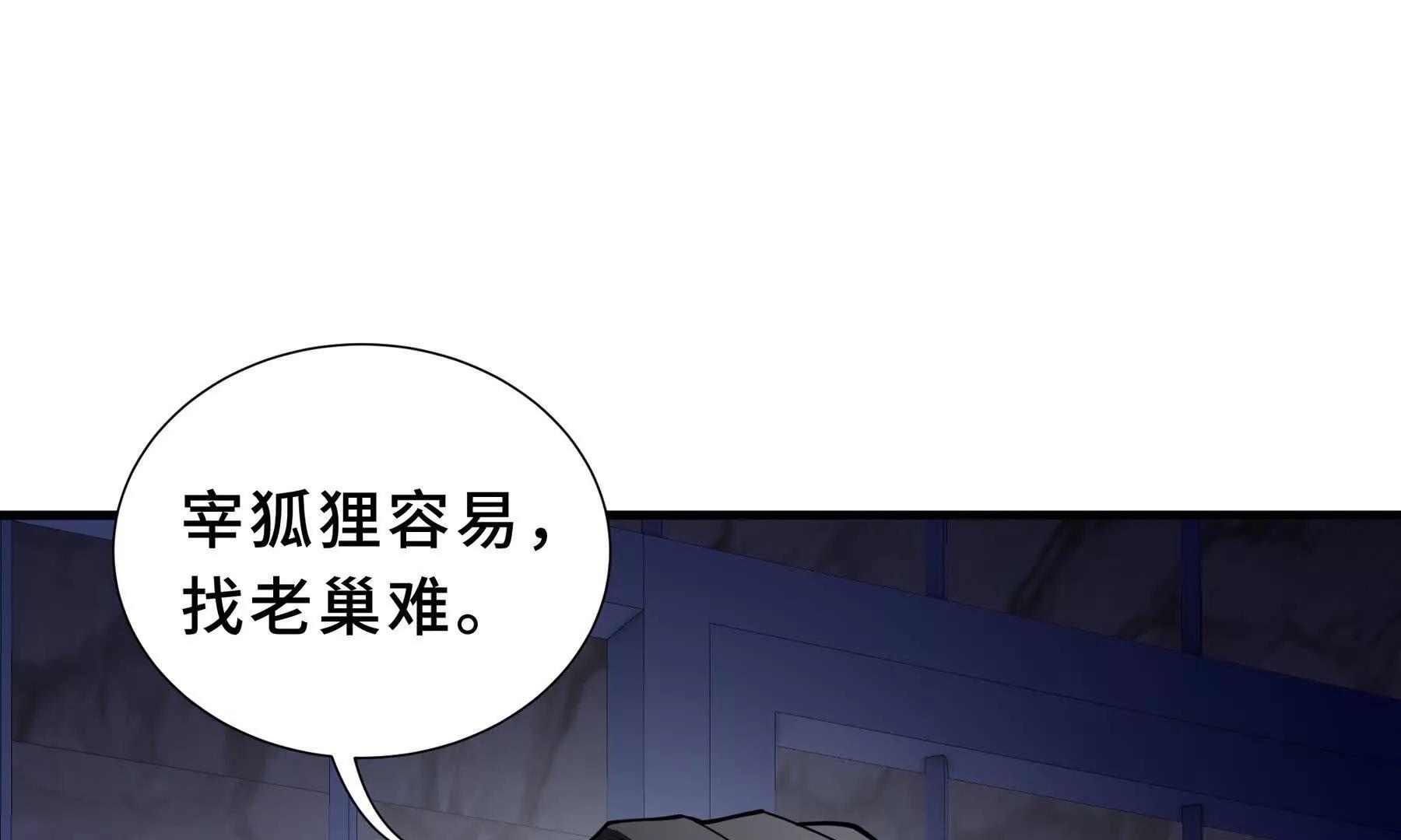 第91话 潜伏之影143