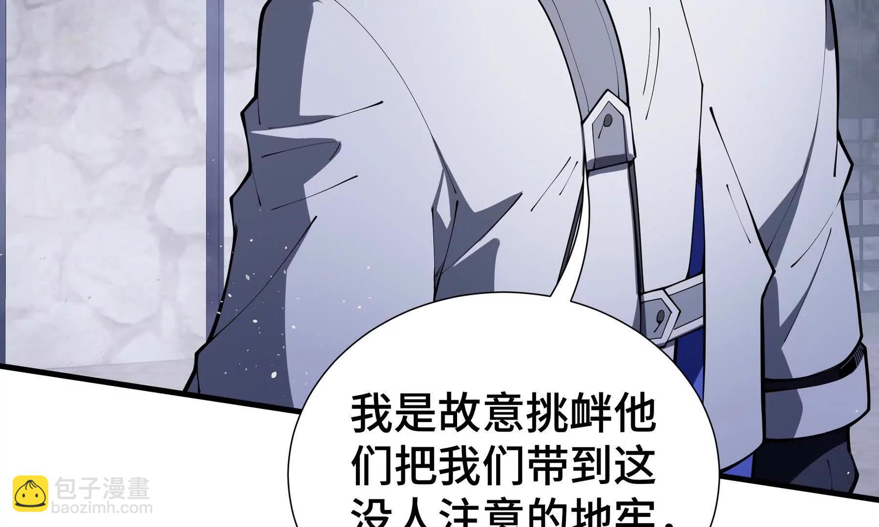 第91话 潜伏之影145