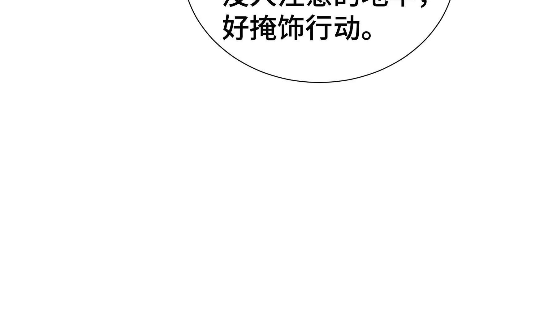 第91话 潜伏之影146