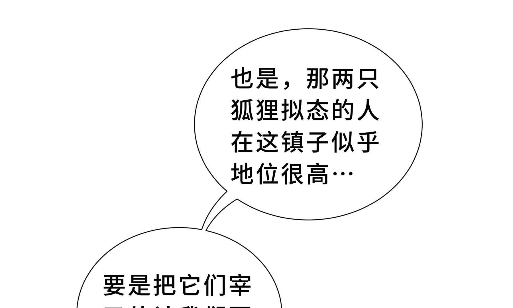 第91话 潜伏之影147