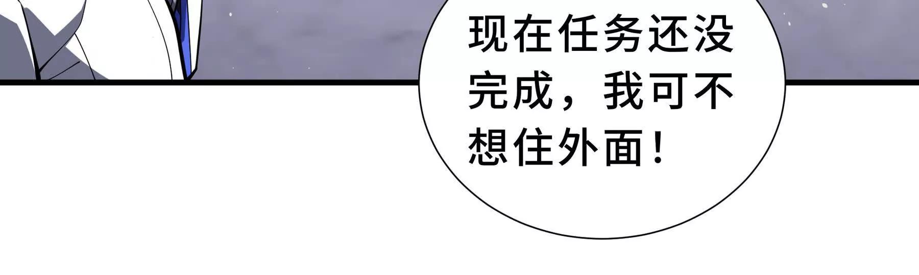 第91话 潜伏之影150