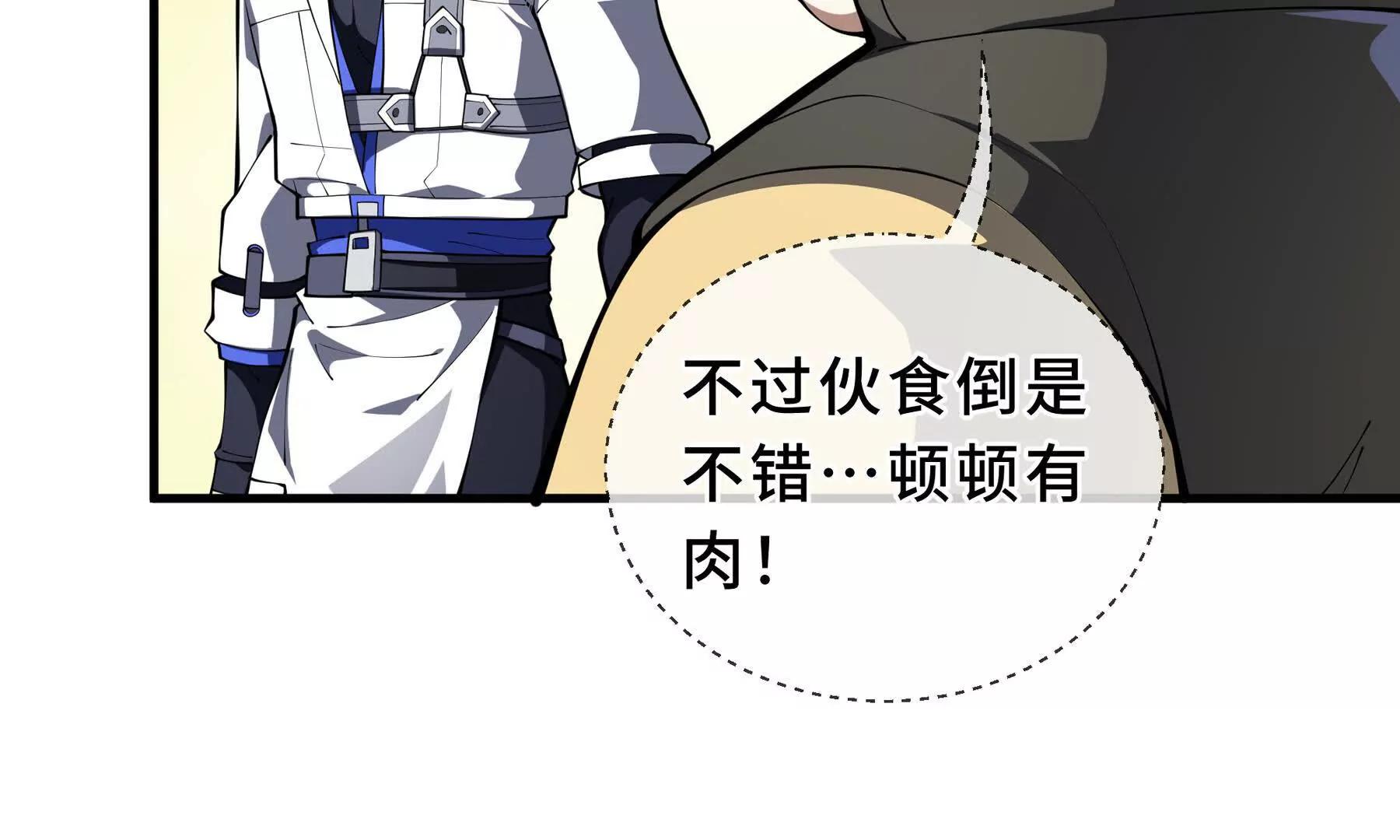 第91话 潜伏之影152