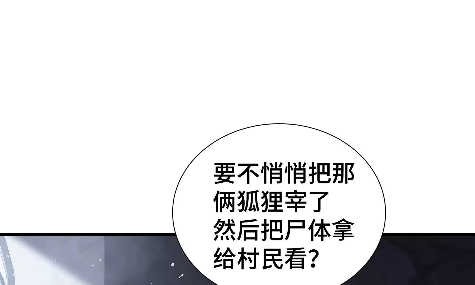 第91话 潜伏之影158