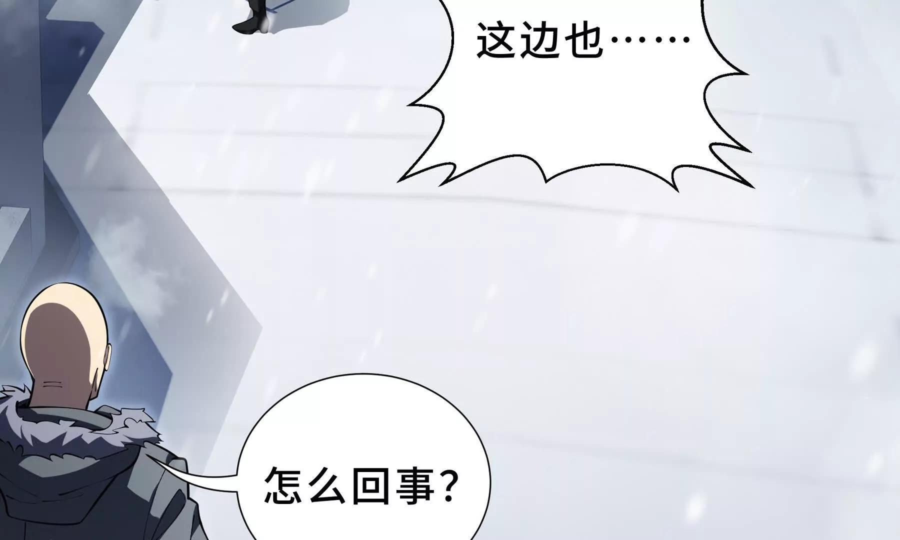 第91话 潜伏之影16
