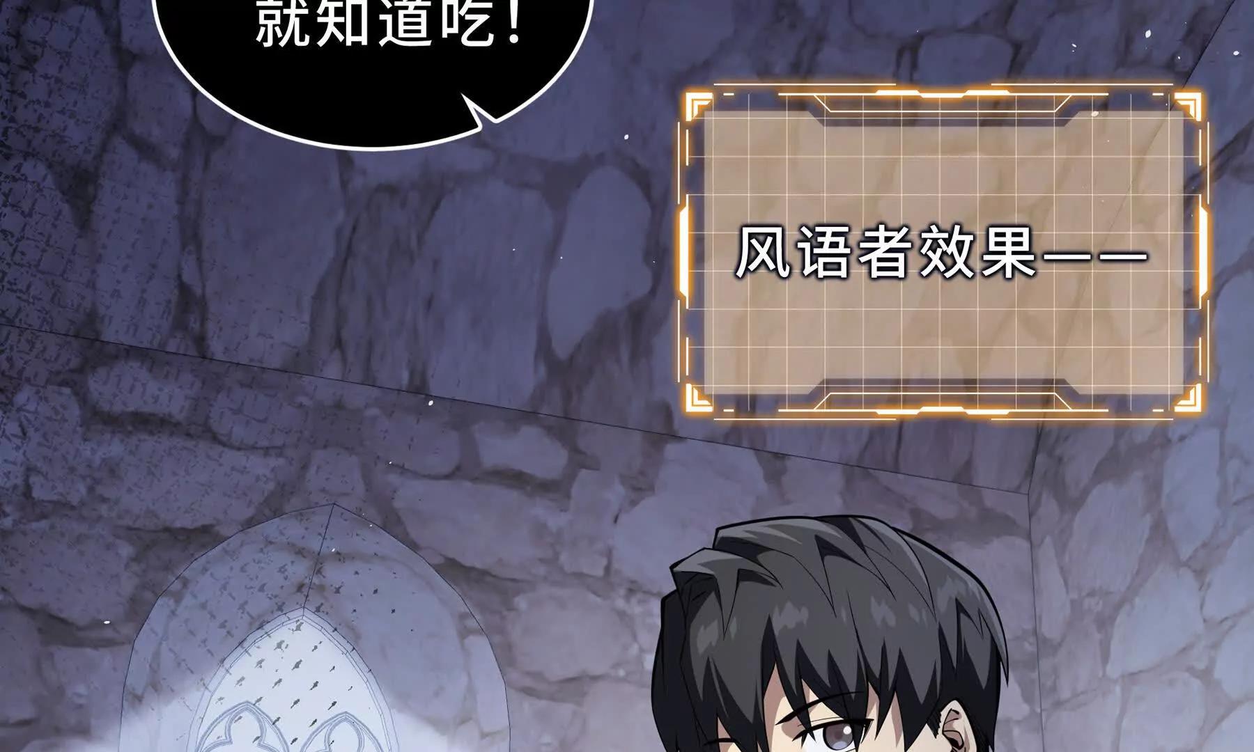 第91话 潜伏之影164