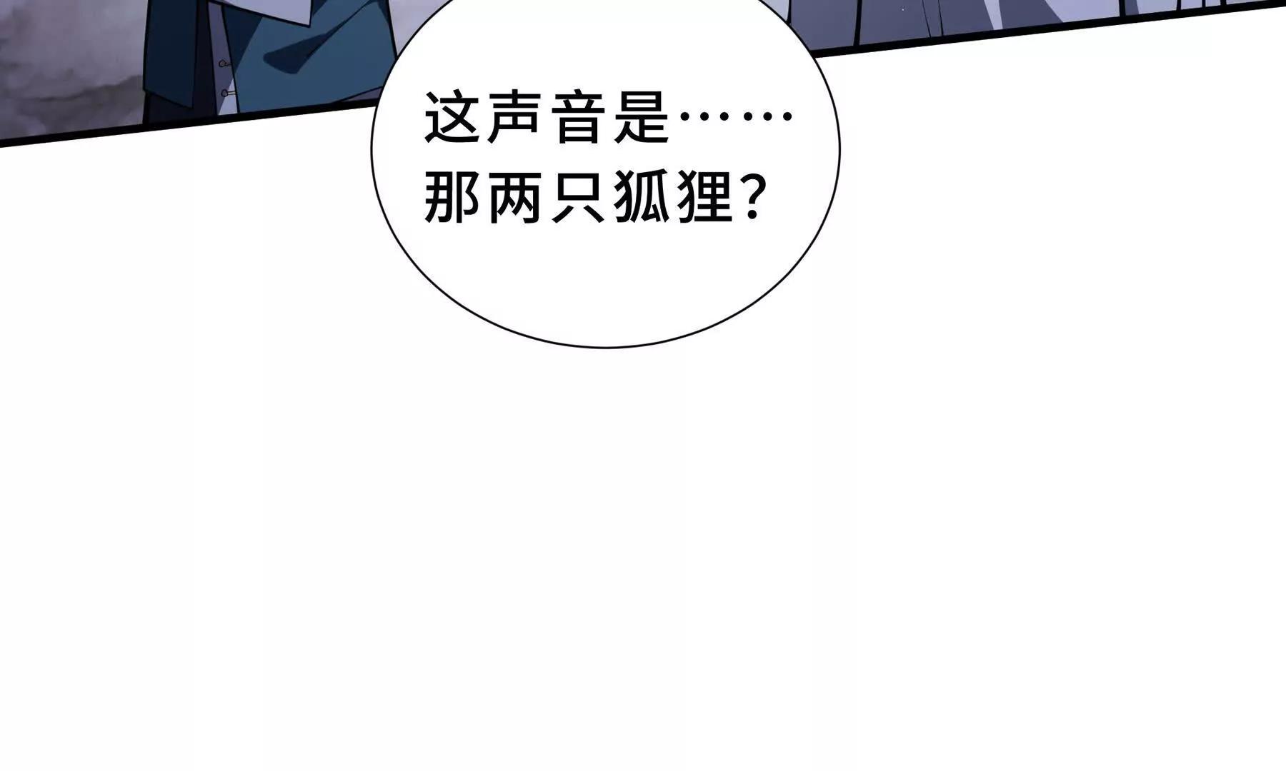 第91话 潜伏之影166