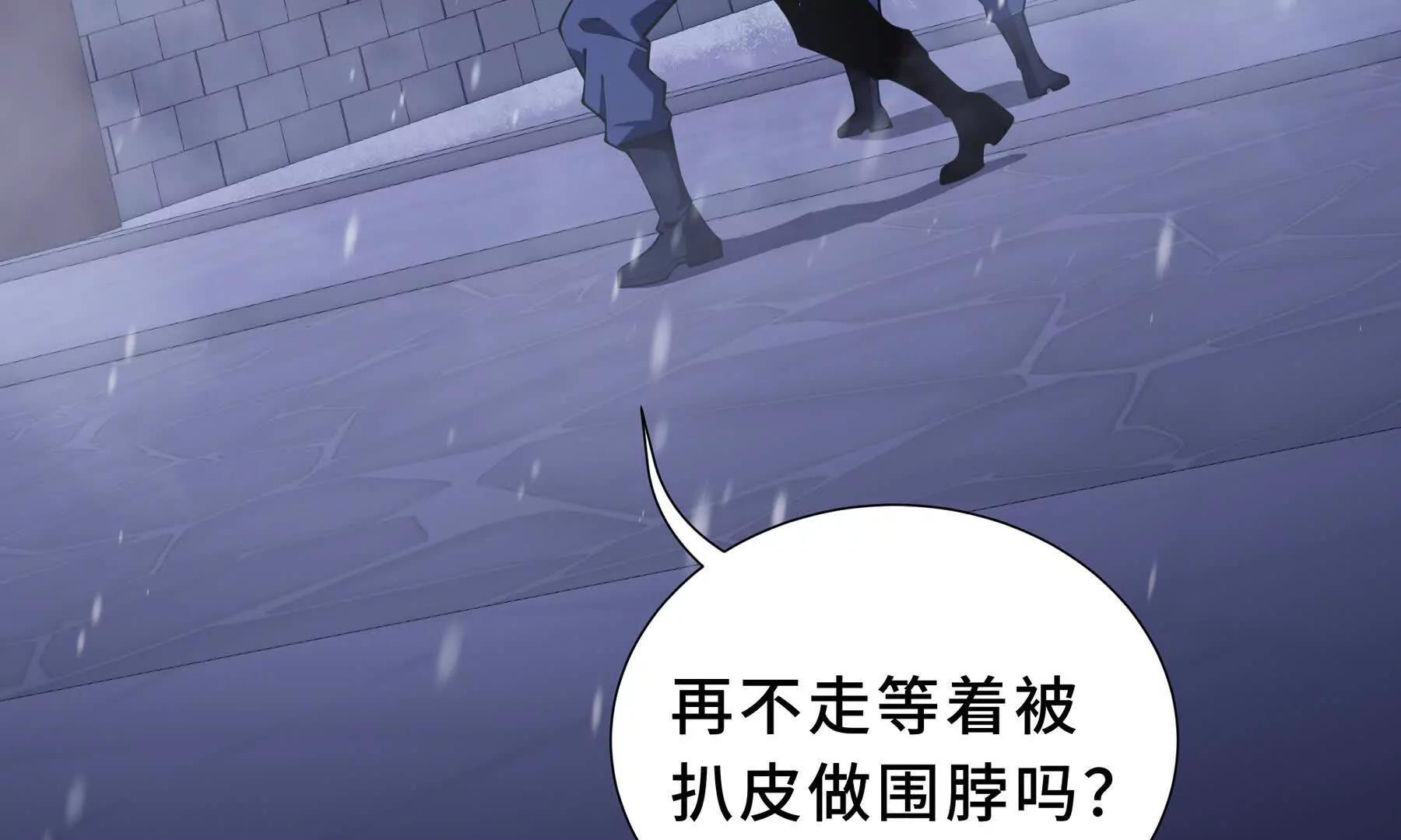 第91话 潜伏之影171