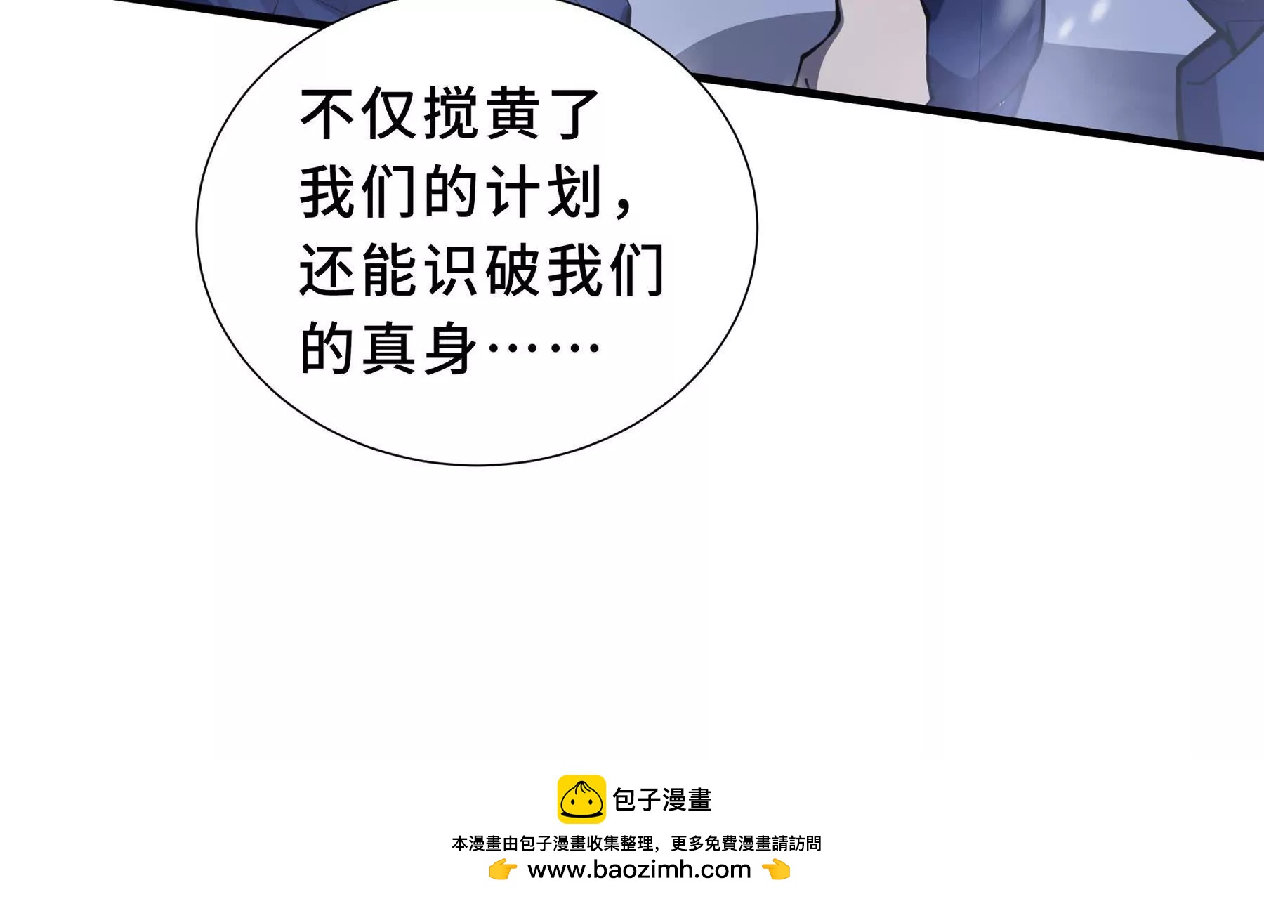 第91话 潜伏之影176