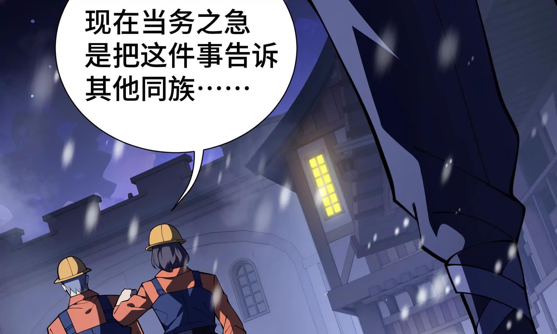第91话 潜伏之影178