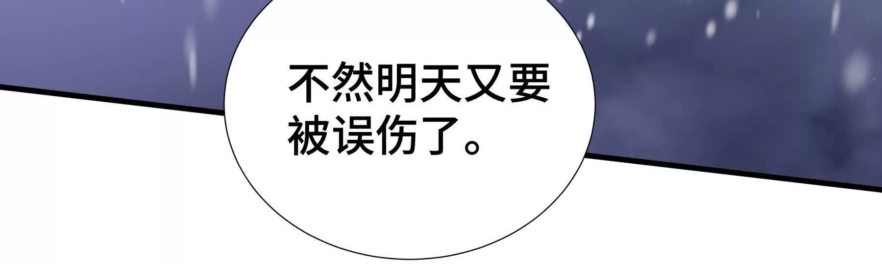 第91话 潜伏之影180
