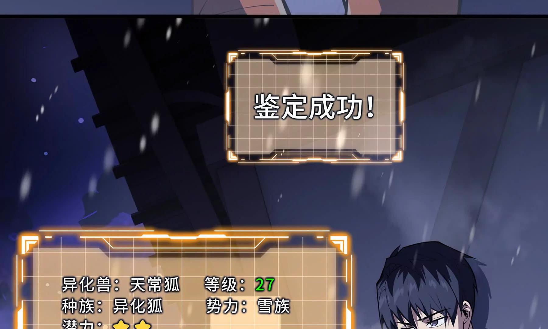 第91话 潜伏之影190