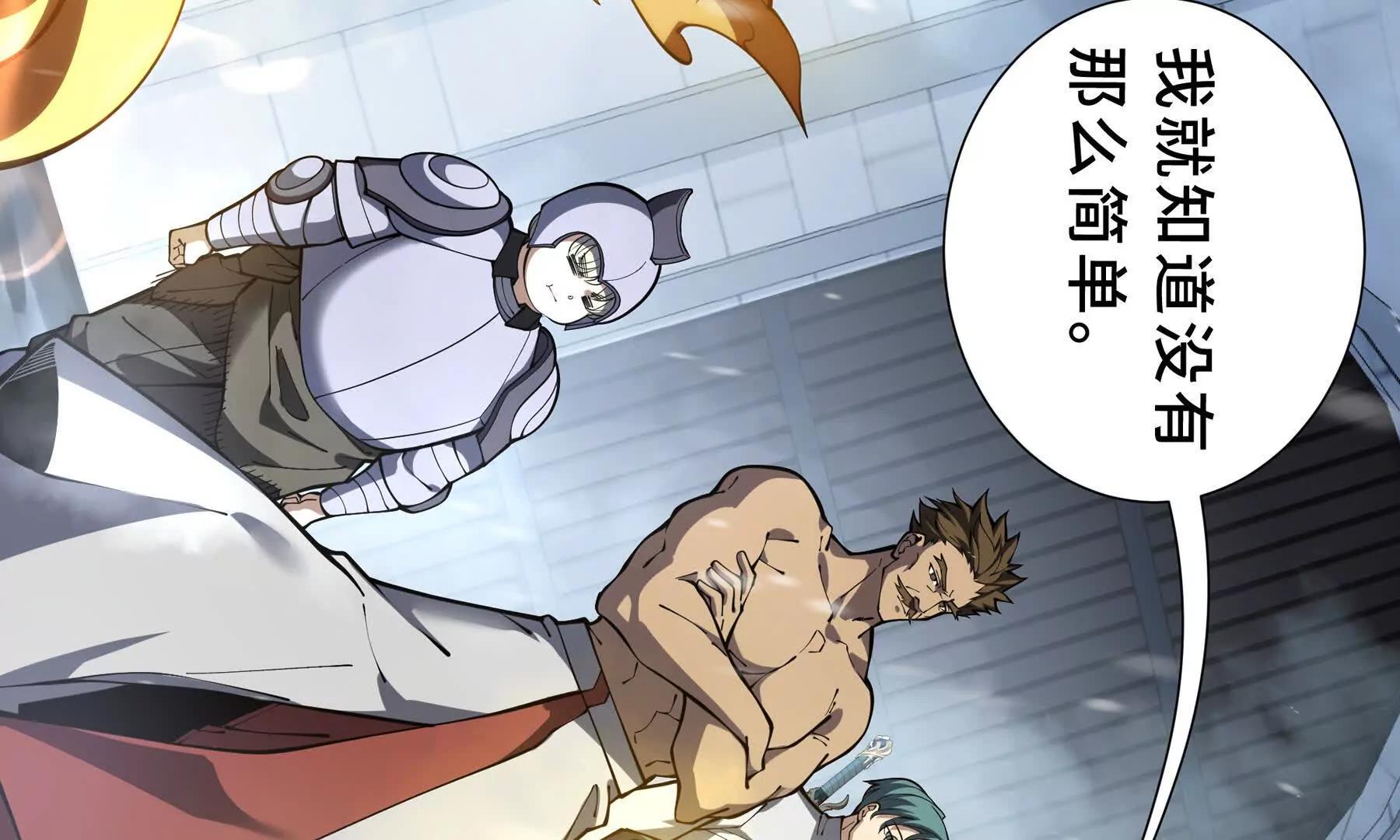 第91话 潜伏之影32