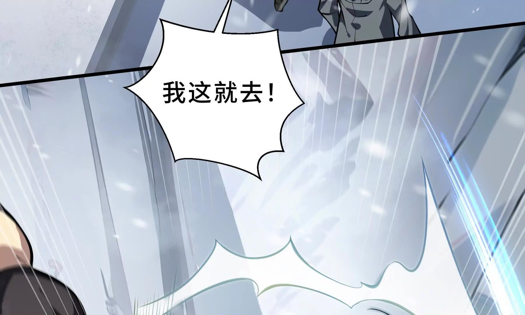 第91话 潜伏之影40