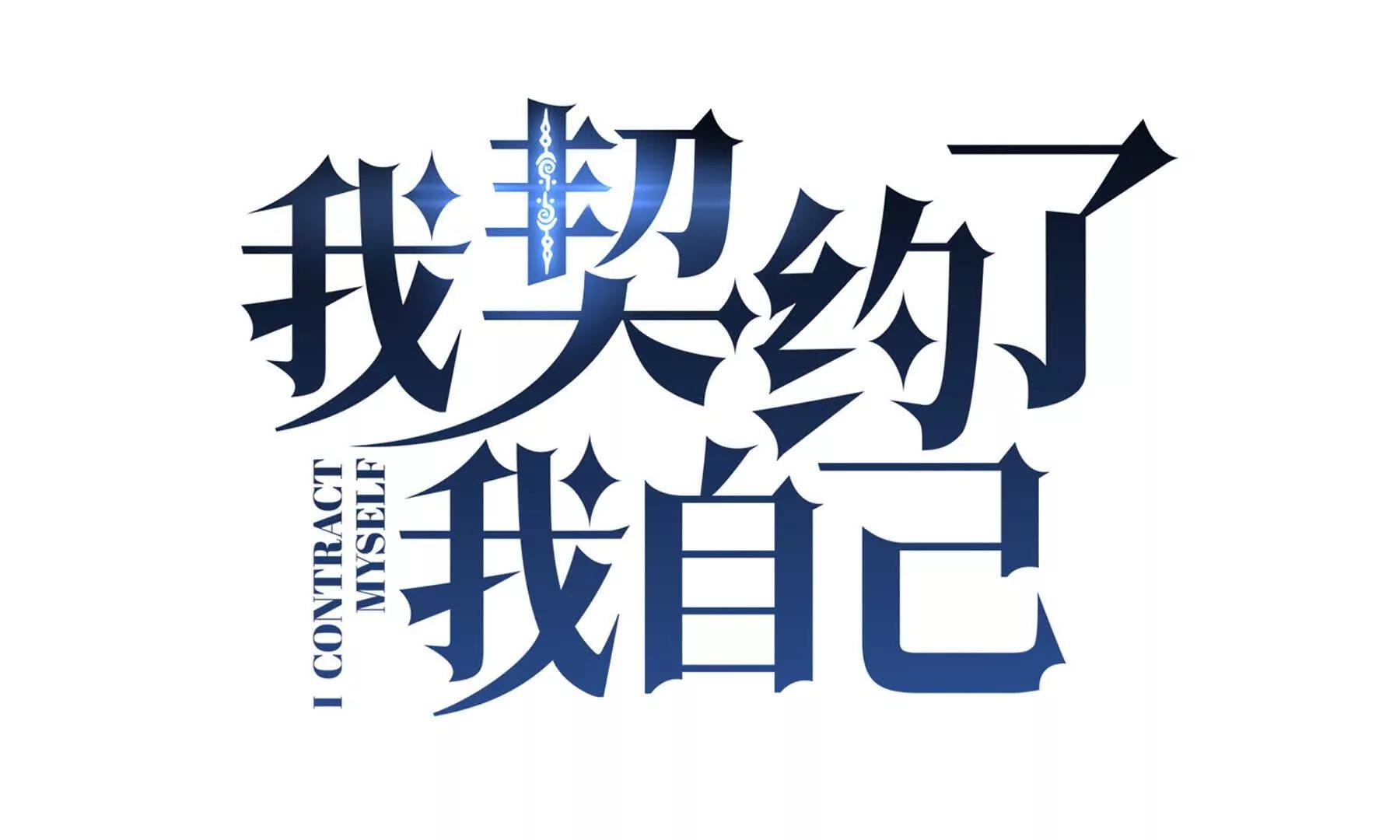 第91话 潜伏之影56