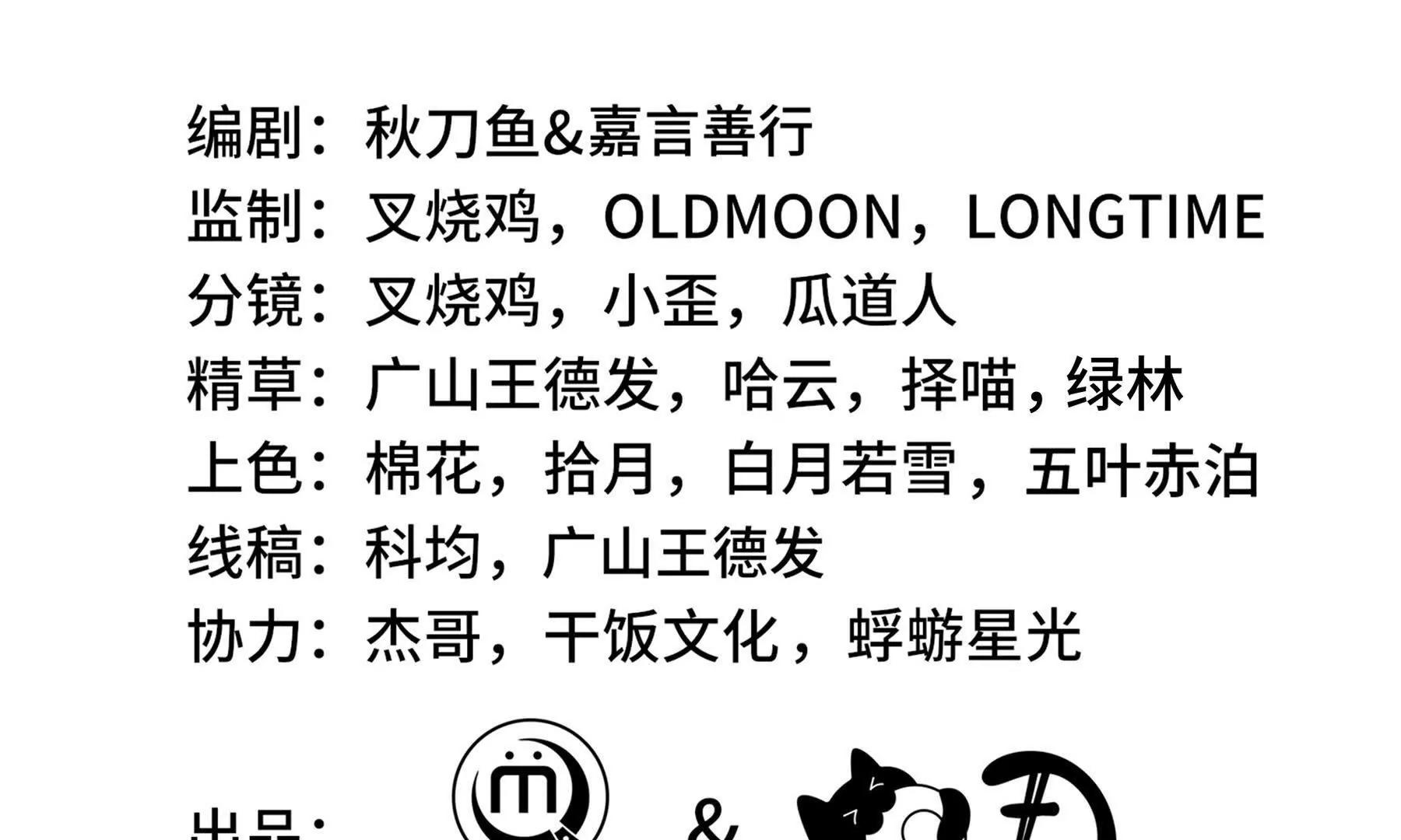 第91话 潜伏之影57