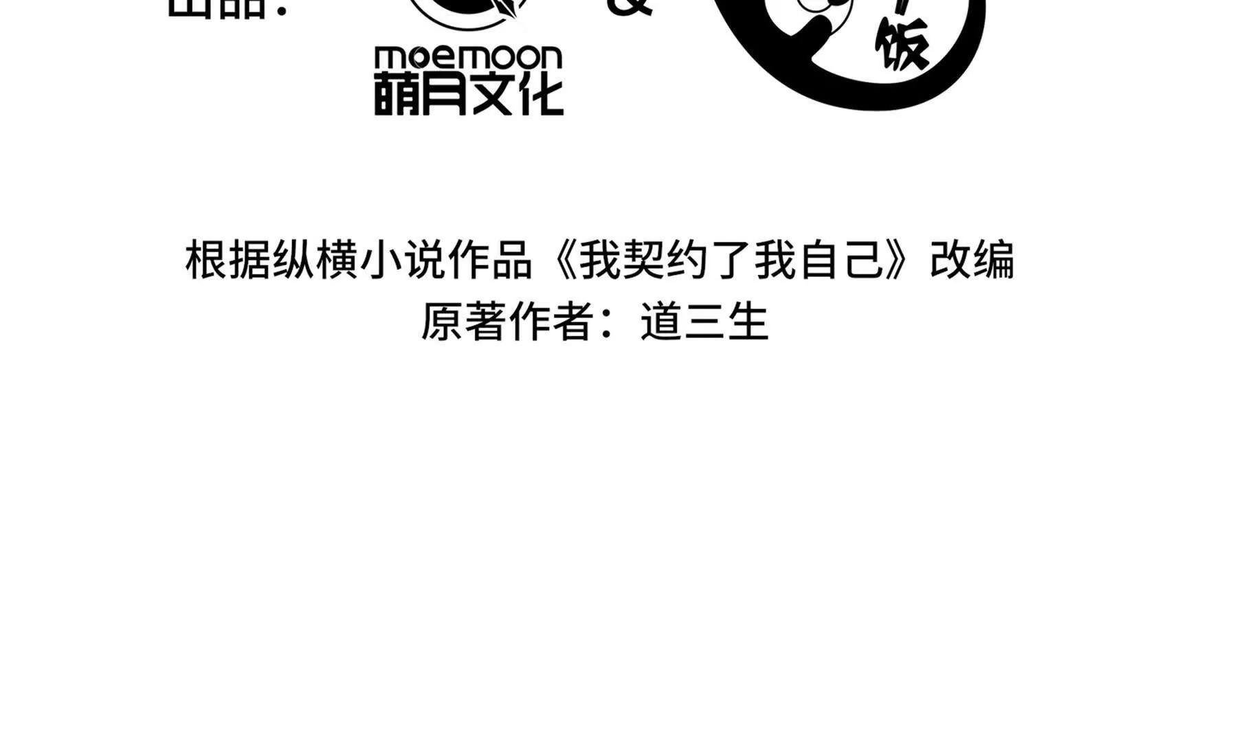 第91话 潜伏之影58