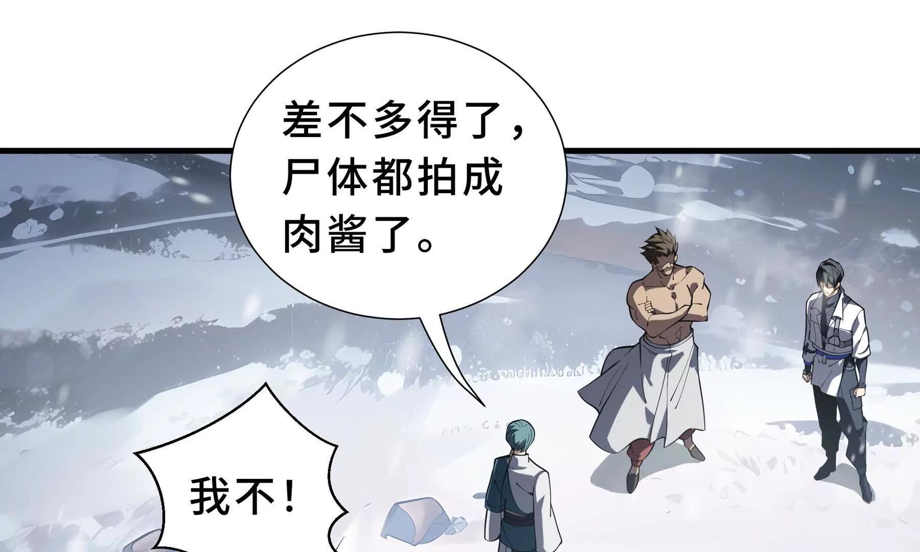 第91话 潜伏之影59